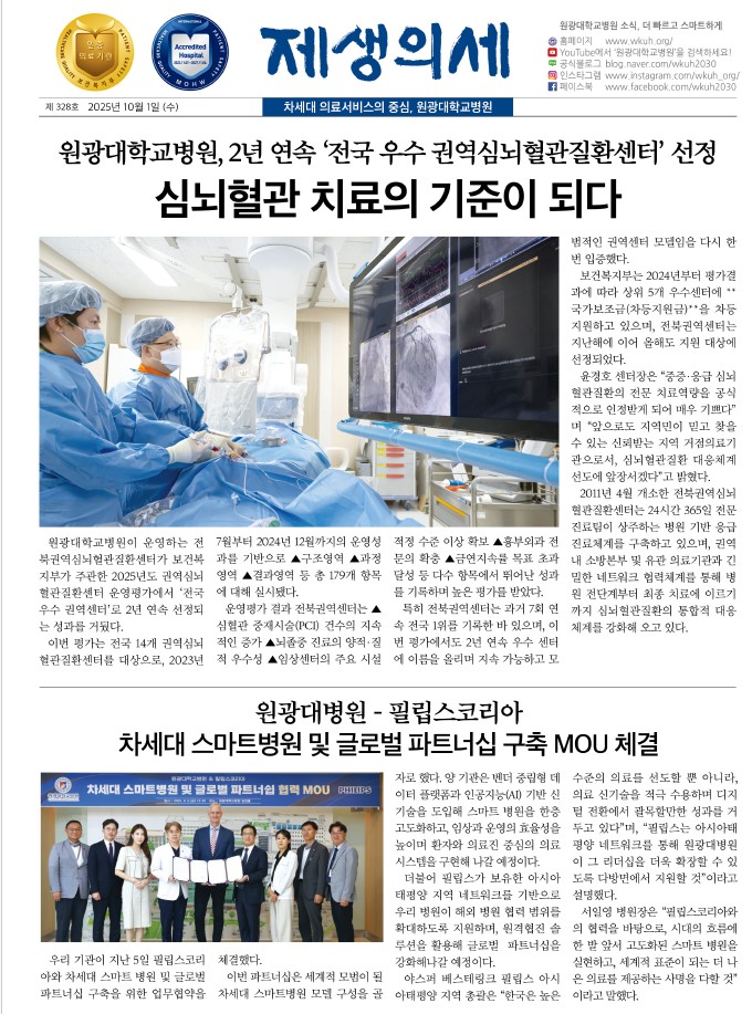 제생의세 328호 이미지
